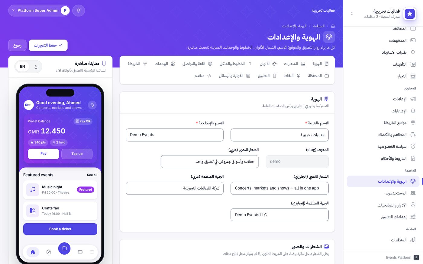 Branding editor with live phone preview